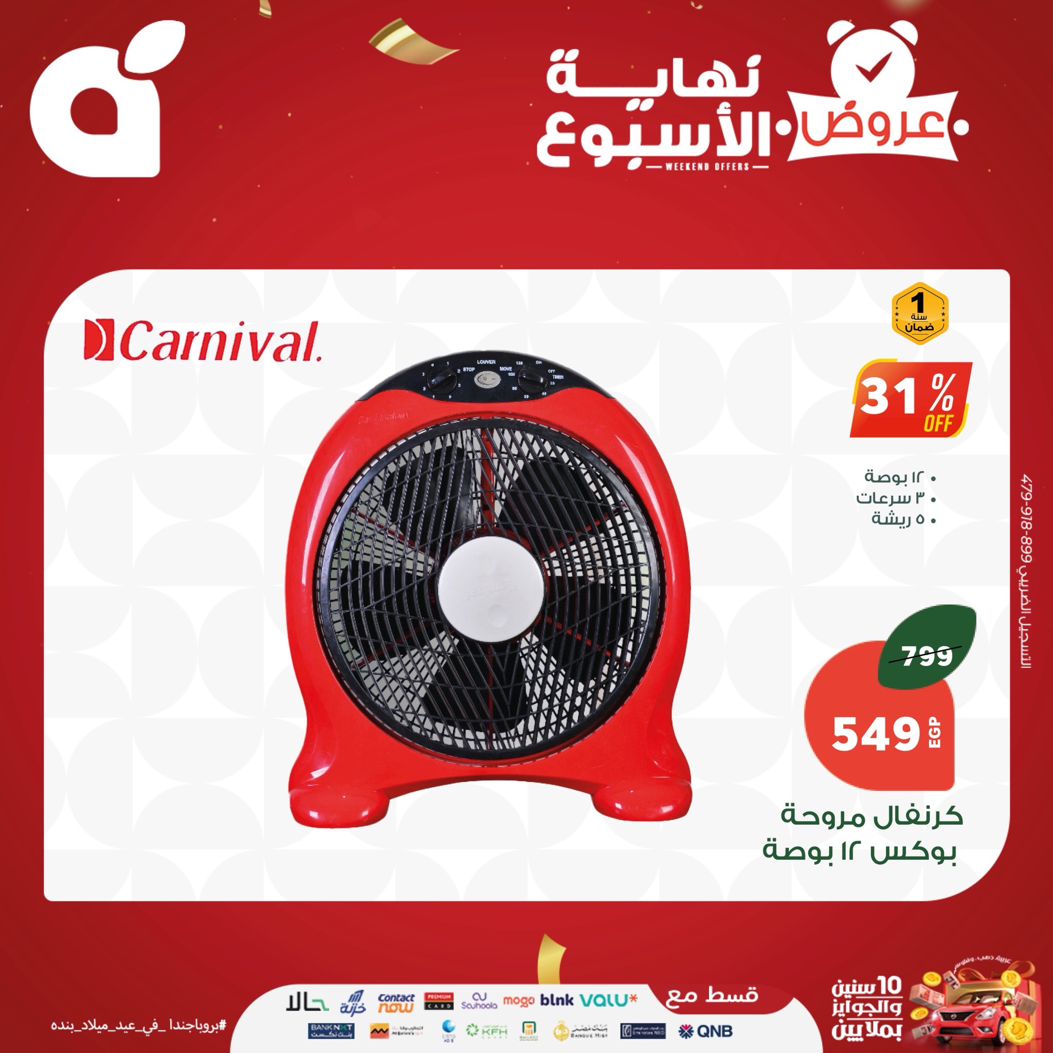 panda offers from 10sep to 6sep 2025 عروض بنده من 10 سبتمبر حتى 6 سبتمبر 2025 صفحة رقم 27